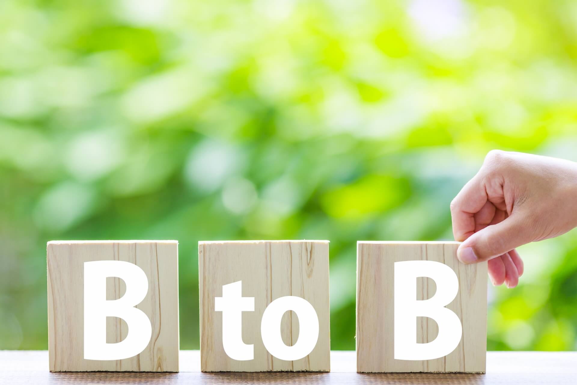 BtoB向けのマーケティング施策とは？WebやSNSの活用手法を紹介