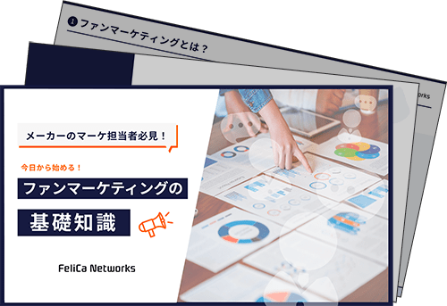ホワイトペーパー