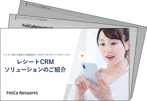 サービス資料