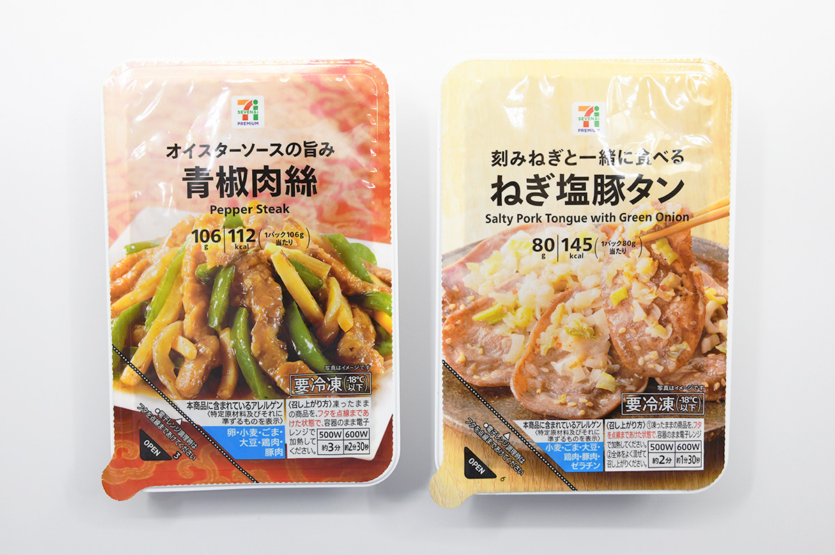 コンビニの人気冷凍食品ランキング30選〜セブンイレブン編〜